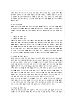 [방통대 청소년교육과 4학년 가족상담 및 치료 공통] 정신분석이론의 전제와 주요 개념을 설명한 뒤, 이 이론이 가족상담 및 치료 영역에서 갖는 실제적인 기여점을 설명하시오.-9