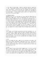 [방통대 청소년교육과 4학년 가족상담 및 치료 공통] 정신분석이론의 전제와 주요 개념을 설명한 뒤, 이 이론이 가족상담 및 치료 영역에서 갖는 실제적인 기여점을 설명하시오.-12