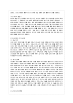 [방통대 청소년교육과 4학년 가족상담 및 치료 공통] 정신분석이론의 전제와 주요 개념을 설명한 뒤, 이 이론이 가족상담 및 치료 영역에서 갖는 실제적인 기여점을 설명하시오.-13