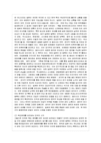 [방통대 행정학과 1학년 국제정책 및 통상갈등 공통] 최근 발생하고 있는 국가간, 다국적 기업간, 남북간 개선공단 갈등(예: 일본 우경화 vs. 중국 동북공정, 일본 우경화 vs. 한국, 애플 vs. 삼성전자 등) 중에서 하나의 사례를 선택하여 사례의 내용(예: 발생 일지, 진행상황, 쟁점 등)을 정리 하고 거버넌스 차원에서 선택한 사례를 분석 한 후 향후-3