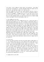 [방통대 행정학과 1학년 국제정책 및 통상갈등 공통] 최근 발생하고 있는 국가간, 다국적 기업간, 남북간 개선공단 갈등(예: 일본 우경화 vs. 중국 동북공정, 일본 우경화 vs. 한국, 애플 vs. 삼성전자 등) 중에서 하나의 사례를 선택하여 사례의 내용(예: 발생 일지, 진행상황, 쟁점 등)을 정리 하고 거버넌스 차원에서 선택한 사례를 분석 한 후 향후-4