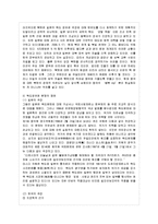 [방통대 행정학과 1학년 국제정책 및 통상갈등 공통] 최근 발생하고 있는 국가간, 다국적 기업간, 남북간 개선공단 갈등(예: 일본 우경화 vs. 중국 동북공정, 일본 우경화 vs. 한국, 애플 vs. 삼성전자 등) 중에서 하나의 사례를 선택하여 사례의 내용(예: 발생 일지, 진행상황, 쟁점 등)을 정리 하고 거버넌스 차원에서 선택한 사례를 분석 한 후 향후-5