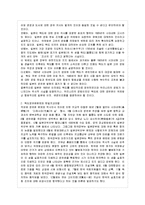 [방통대 행정학과 1학년 국제정책 및 통상갈등 공통] 최근 발생하고 있는 국가간, 다국적 기업간, 남북간 개선공단 갈등(예: 일본 우경화 vs. 중국 동북공정, 일본 우경화 vs. 한국, 애플 vs. 삼성전자 등) 중에서 하나의 사례를 선택하여 사례의 내용(예: 발생 일지, 진행상황, 쟁점 등)을 정리 하고 거버넌스 차원에서 선택한 사례를 분석 한 후 향후-7