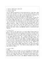 [방통대 행정학과 1학년 국제정책 및 통상갈등 공통] 최근 발생하고 있는 국가간, 다국적 기업간, 남북간 개선공단 갈등(예: 일본 우경화 vs. 중국 동북공정, 일본 우경화 vs. 한국, 애플 vs. 삼성전자 등) 중에서 하나의 사례를 선택하여 사례의 내용(예: 발생 일지, 진행상황, 쟁점 등)을 정리 하고 거버넌스 차원에서 선택한 사례를 분석 한 후 향후-8