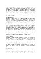 [방통대 행정학과 1학년 국제정책 및 통상갈등 공통] 최근 발생하고 있는 국가간, 다국적 기업간, 남북간 개선공단 갈등(예: 일본 우경화 vs. 중국 동북공정, 일본 우경화 vs. 한국, 애플 vs. 삼성전자 등) 중에서 하나의 사례를 선택하여 사례의 내용(예: 발생 일지, 진행상황, 쟁점 등)을 정리 하고 거버넌스 차원에서 선택한 사례를 분석 한 후 향후-10
