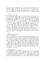 [방통대 행정학과 1학년 국제정책 및 통상갈등 공통] 최근 발생하고 있는 국가간, 다국적 기업간, 남북간 개선공단 갈등(예: 일본 우경화 vs. 중국 동북공정, 일본 우경화 vs. 한국, 애플 vs. 삼성전자 등) 중에서 하나의 사례를 선택하여 사례의 내용(예: 발생 일지, 진행상황, 쟁점 등)을 정리 하고 거버넌스 차원에서 선택한 사례를 분석 한 후 향후-13