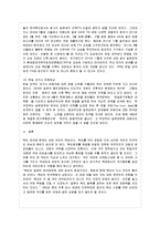 [방통대 행정학과 1학년 국제정책 및 통상갈등 공통] 최근 발생하고 있는 국가간, 다국적 기업간, 남북간 개선공단 갈등(예: 일본 우경화 vs. 중국 동북공정, 일본 우경화 vs. 한국, 애플 vs. 삼성전자 등) 중에서 하나의 사례를 선택하여 사례의 내용(예: 발생 일지, 진행상황, 쟁점 등)을 정리 하고 거버넌스 차원에서 선택한 사례를 분석 한 후 향후-14