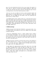 [언어의 이해 C형] 언어학이 어떤 학문인지를 설명하시오-3