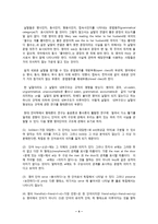 [언어의 이해 C형] 언어학이 어떤 학문인지를 설명하시오-4
