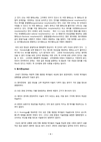 [언어의 이해 C형] 언어학이 어떤 학문인지를 설명하시오-5