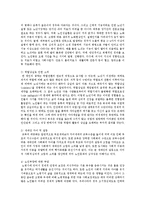 고령사회 노인문제의 과제와 방향에 대하여 논하시오-4