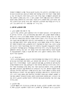 고령사회 노인문제의 과제와 방향에 대하여 논하시오-5