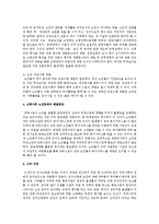 고령사회 노인문제의 과제와 방향에 대하여 논하시오-6