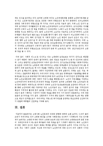 고령사회 노인문제의 과제와 방향에 대하여 논하시오-7