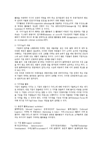 농업경영학4E)농식품산업이글로벌화되면서농식품산업가치사슬(Value Chain)의 개념활용0k-2