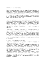 농업경영학4E)농식품산업이글로벌화되면서농식품산업가치사슬(Value Chain)의 개념활용0k-4