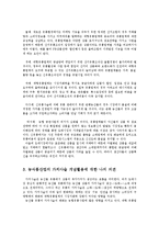 농업경영학4E)농식품산업이글로벌화되면서농식품산업가치사슬(Value Chain)의 개념활용0k-5