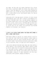 LIG넥스원 최신 BEST 합격 자기소개서!!!!-3