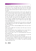 [생활법률] A(30세, 남성)와 B(30세, 여성)는 같은 직장에 다니는 근로자이다. A와 B의 생활법률문제에 관한 다음 질문의 답을 생활법률-4