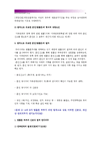 [생활법률] A(30세, 남성)와 B(30세, 여성)는 같은 직장에 다니는 근로자이다. A와 B의 생활법률문제에 관한 다음 질문의 답을 생활법률-6