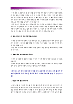 [생활법률] A(30세, 남성)와 B(30세, 여성)는 같은 직장에 다니는 근로자이다. A와 B의 생활법률문제에 관한 다음 질문의 답을 생활법률-9