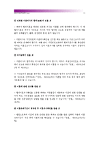 [생활법률] A(30세, 남성)와 B(30세, 여성)는 같은 직장에 다니는 근로자이다. A와 B의 생활법률문제에 관한 다음 질문의 답을 생활법률-11