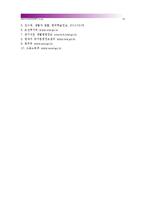 [생활법률] A(30세, 남성)와 B(30세, 여성)는 같은 직장에 다니는 근로자이다. A와 B의 생활법률문제에 관한 다음 질문의 답을 생활법률-18
