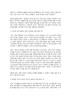 비에스텍의 사회복지실천의 7대 원칙을 서술하고, 실천현장의 상담사례를 통해 각각의 원칙이 잘못 적용된 예를 설명하시오-4