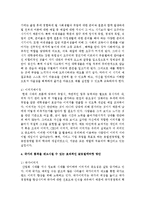 자신의 인격과 국가의 품격을 제고시킬 수 있는 효과적인 글로벌에티켓 방안을 수립하여 보세요-5