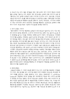 자신의 인격과 국가의 품격을 제고시킬 수 있는 효과적인 글로벌에티켓 방안을 수립하여 보세요-6