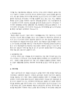 자신의 인격과 국가의 품격을 제고시킬 수 있는 효과적인 글로벌에티켓 방안을 수립하여 보세요-7