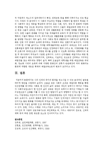 자신의 인격과 국가의 품격을 제고시킬 수 있는 효과적인 글로벌에티켓 방안을 수립하여 보세요-8