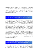 [아시아나항공자기소개서] 최종합격 아시아나항공 신입사원그룹공채자기소개서 합격예문+[면접기출문제] 아시아나항공자소서-2