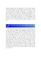 [아시아나항공자기소개서] 최종합격 아시아나항공 신입사원그룹공채자기소개서 합격예문+[면접기출문제] 아시아나항공자소서-3