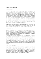 성사랑사회4B)페미니즘의의미를단지여성의권리와이익의증대로국한시켜서이해하는것이왜옳지 논술00-2