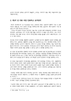 성사랑사회4B)페미니즘의의미를단지여성의권리와이익의증대로국한시켜서이해하는것이왜옳지 논술00-4