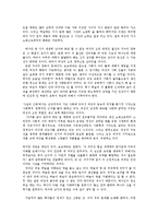 성사랑사회4B)페미니즘의의미를단지여성의권리와이익의증대로국한시켜서이해하는것이왜옳지 논술00-8