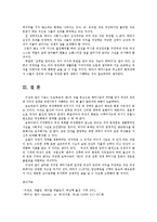 성사랑사회4B)페미니즘의의미를단지여성의권리와이익의증대로국한시켜서이해하는것이왜옳지 논술00-10