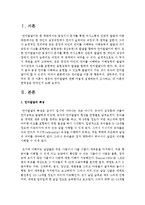 언어발달 이론 중 행동주의, 생득주의, 구성주의 등 각 이론이 영유아 언어발달에 관해 어떻게 설명하는지 조사하고, 각 이론의 한계점은-2