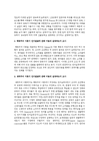 언어발달 이론 중 행동주의, 생득주의, 구성주의 등 각 이론이 영유아 언어발달에 관해 어떻게 설명하는지 조사하고, 각 이론의 한계점은-3