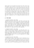 언어발달 이론 중 행동주의, 생득주의, 구성주의 등 각 이론이 영유아 언어발달에 관해 어떻게 설명하는지 조사하고, 각 이론의 한계점은-5