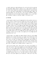 언어발달 이론 중 행동주의, 생득주의, 구성주의 등 각 이론이 영유아 언어발달에 관해 어떻게 설명하는지 조사하고, 각 이론의 한계점은-6