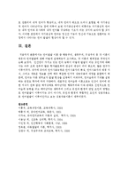 언어발달 이론 중 행동주의, 생득주의, 구성주의 등 각 이론이 영유아 언어발달에 관해 어떻게 설명하는지 조사하고, 각 이론의 한계점은-7