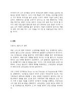 (경제사상과이론2E형)토머스 맬서스의 인구 이론에 대하여 논술하라!!!!-2