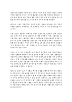 (경제사상과이론2E형)토머스 맬서스의 인구 이론에 대하여 논술하라!!!!-4