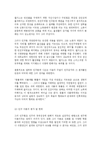 (경제사상과이론2E형)토머스 맬서스의 인구 이론에 대하여 논술하라!!!!-5