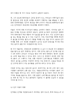 (경제사상과이론2E형)토머스 맬서스의 인구 이론에 대하여 논술하라!!!!-6
