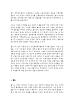 (경제사상과이론2E형)토머스 맬서스의 인구 이론에 대하여 논술하라!!!!-7