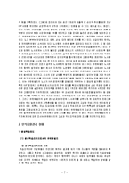 유한킴벌리 인적자원관리-7