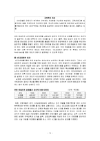 유한킴벌리 인적자원관리-14